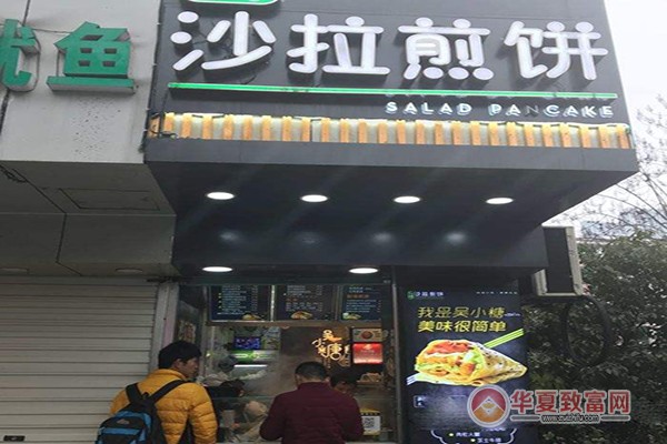 吴小糖沙拉煎饼加盟